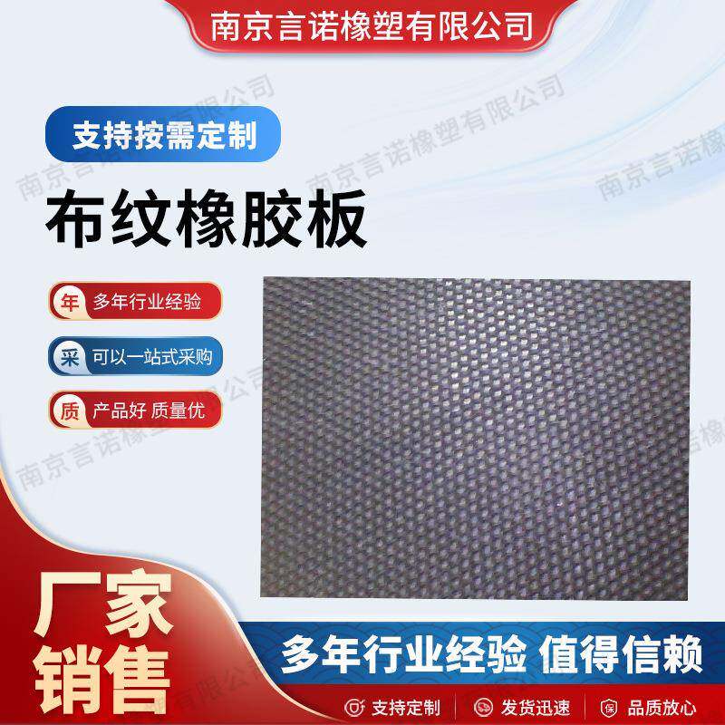 布纹橡胶板灰色硅胶发泡板防滑海绵耐温密封垫缓冲