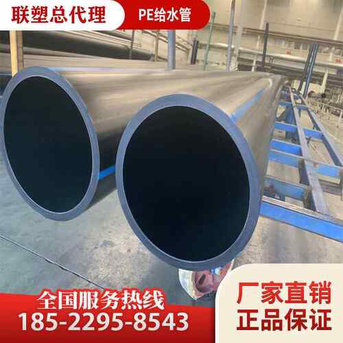 DN110PE给水管1.6MPA联塑PE聚乙烯给水管联塑PE管