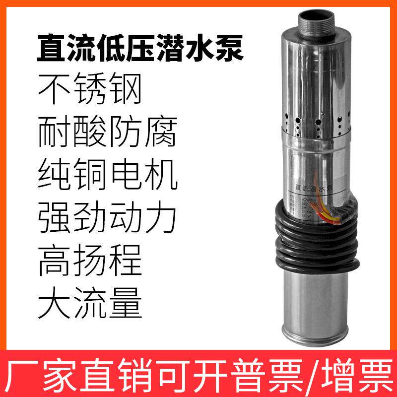 低压24v喷泉水泵景观无刷直流音乐喷泉离心泵微型花园喷泉 潜水泵