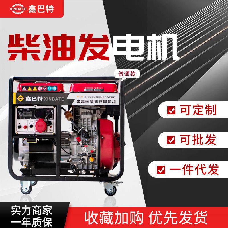 柴油发电机家用小型3kw5kw6.5kw8千瓦户外便携式发电机组220/380V