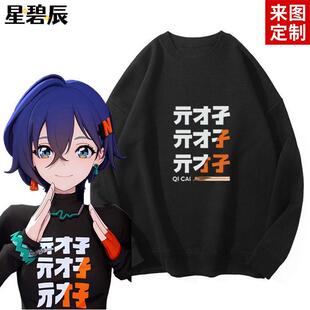 绝区零亓才孑Random铃同款二次元日系卫衣T恤哲同款衣服男女