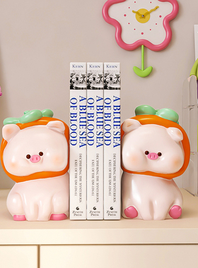柿子小猪书挡奶油风桌面摆件书房办公室玄关客厅卧室书桌家居装饰