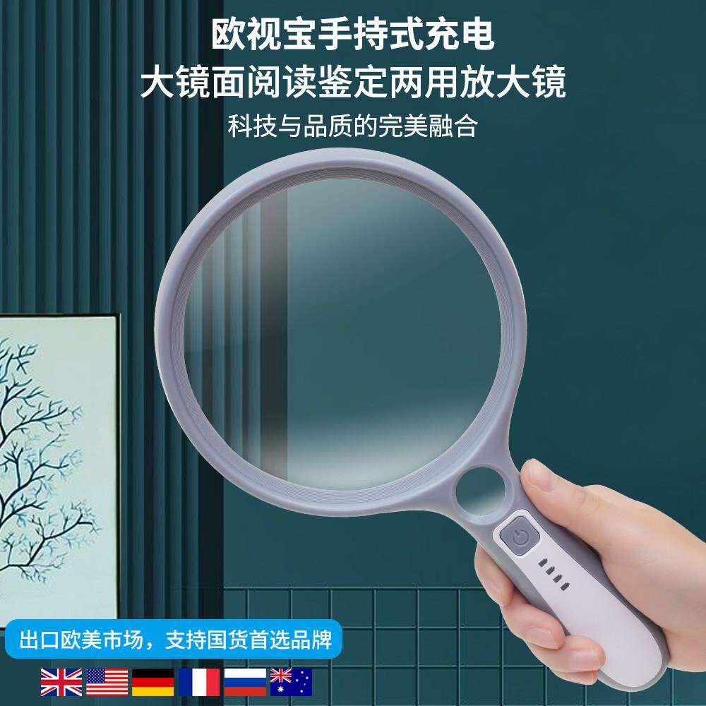 手持式大直径老人阅读看书报防晕眩高清高倍大视野带灯充电放大镜