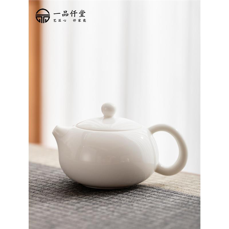一品仟堂凤鸣茶壶陶瓷白色茶具单壶手抓壶家用一人用小茶壶新品款