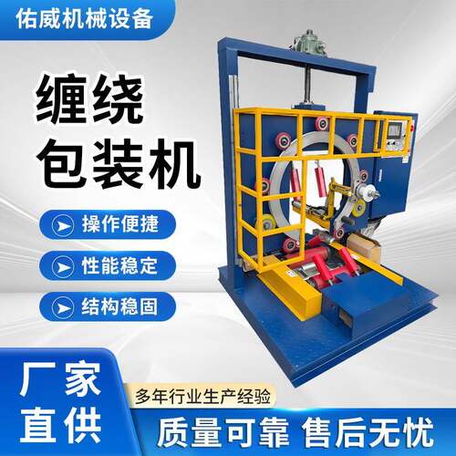 环形管道缠绕包装机软管缠绕机钢丝打包机轮胎全自动