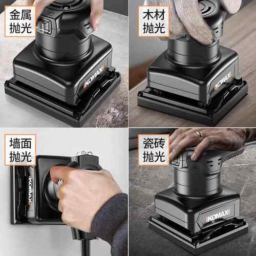 砂机电光动小型平板砂墙打磨机纸腻面子GCJ抛光家用多功能木工工
