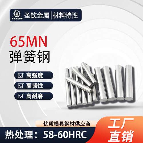 需定制65MN弹簧钢60Si2Mn钢带Sk3淬火钢板SK5圆棒锰钢板料T10A精