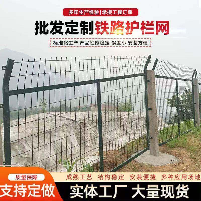 铁路护栏网火车轨道金属框架围栏网桥底防护栅栏高铁框架镀锌防护
