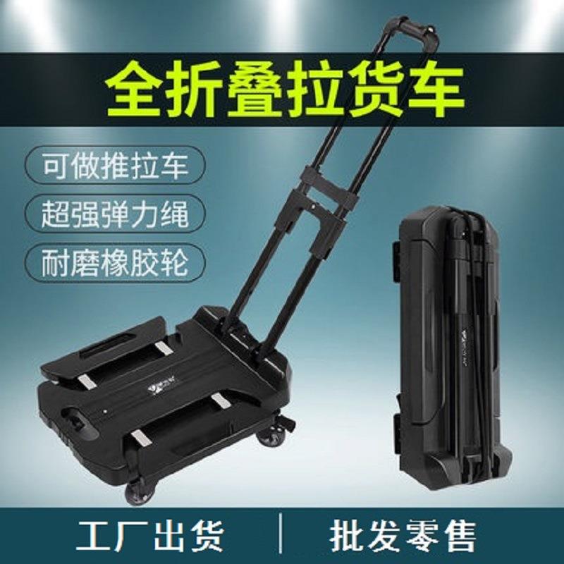 洗乐惠全折叠式行李车拉杆车购物拖车手推车小拉车工厂直销