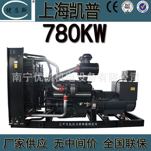 广西厂家生产销售780KW凯普柴油发电机组无刷发电机KP12G840-G3