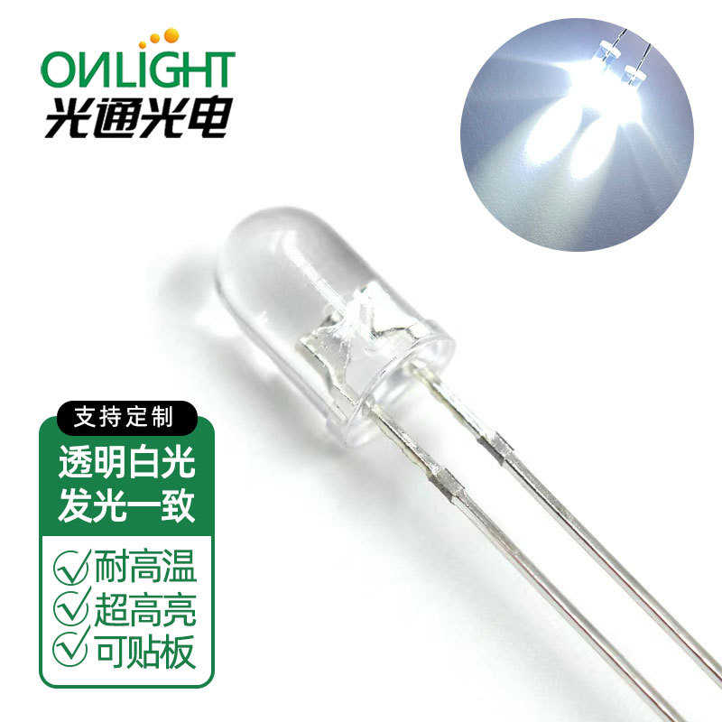 耐高温F5圆头超高亮白光补光5mm白发白led发光二极管直插插件灯珠