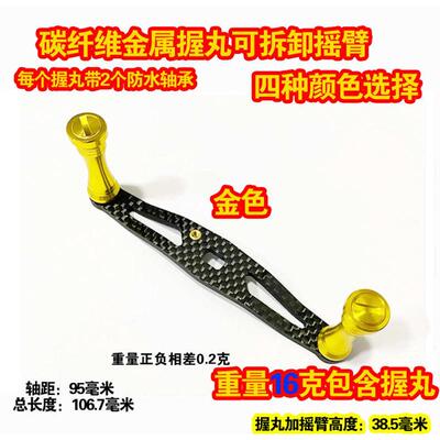 改装适用A牌D牌S牌水滴轮黑红蜘蛛水滴轮双摇臂碳纤维超轻碳素16g