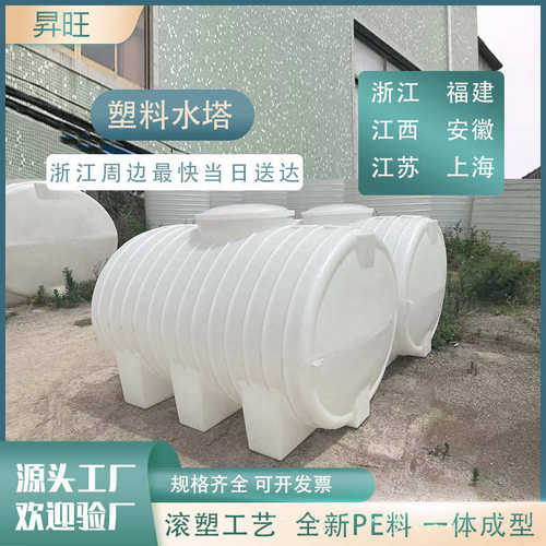 卧式水塔塑料蓄水桶卧式水桶pe水箱20吨地埋桶车载10方水箱水塔