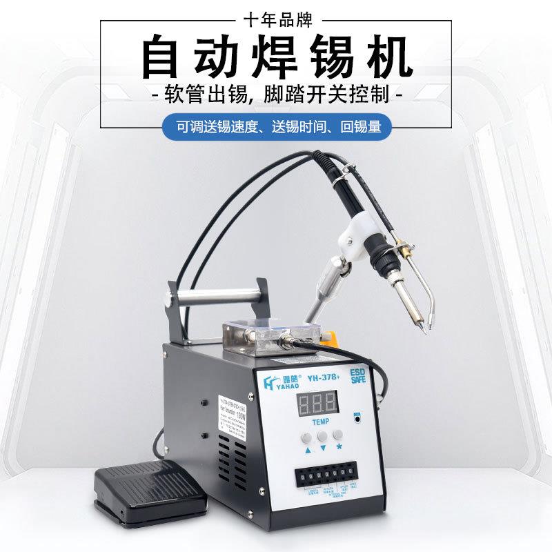 378D数显调焊持锡机家用电焊器焊接工业级160手焊接温台90W
