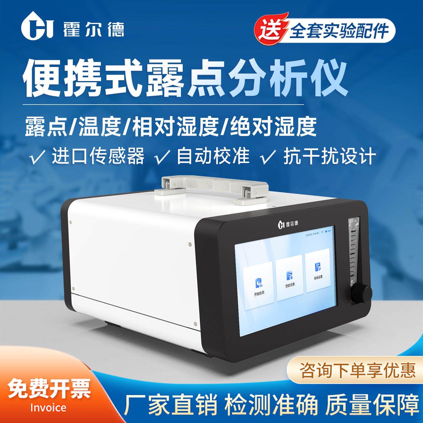 高精度便携式露点仪压缩气体温湿度含水量检测六氟化硫微水测试仪