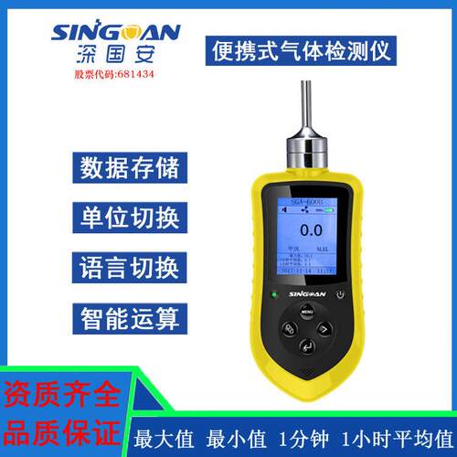 新款特价手持式氮氧化物测试仪泵吸式氮氧化物探测仪Nox检测仪
