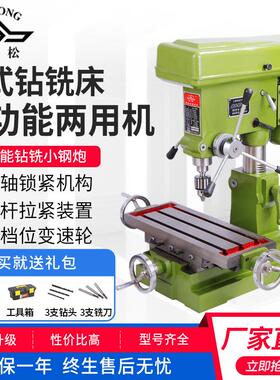 三松亿松 zx7016工业台式钻铣床 钻床 台钻 多功能可调速小型钻铣