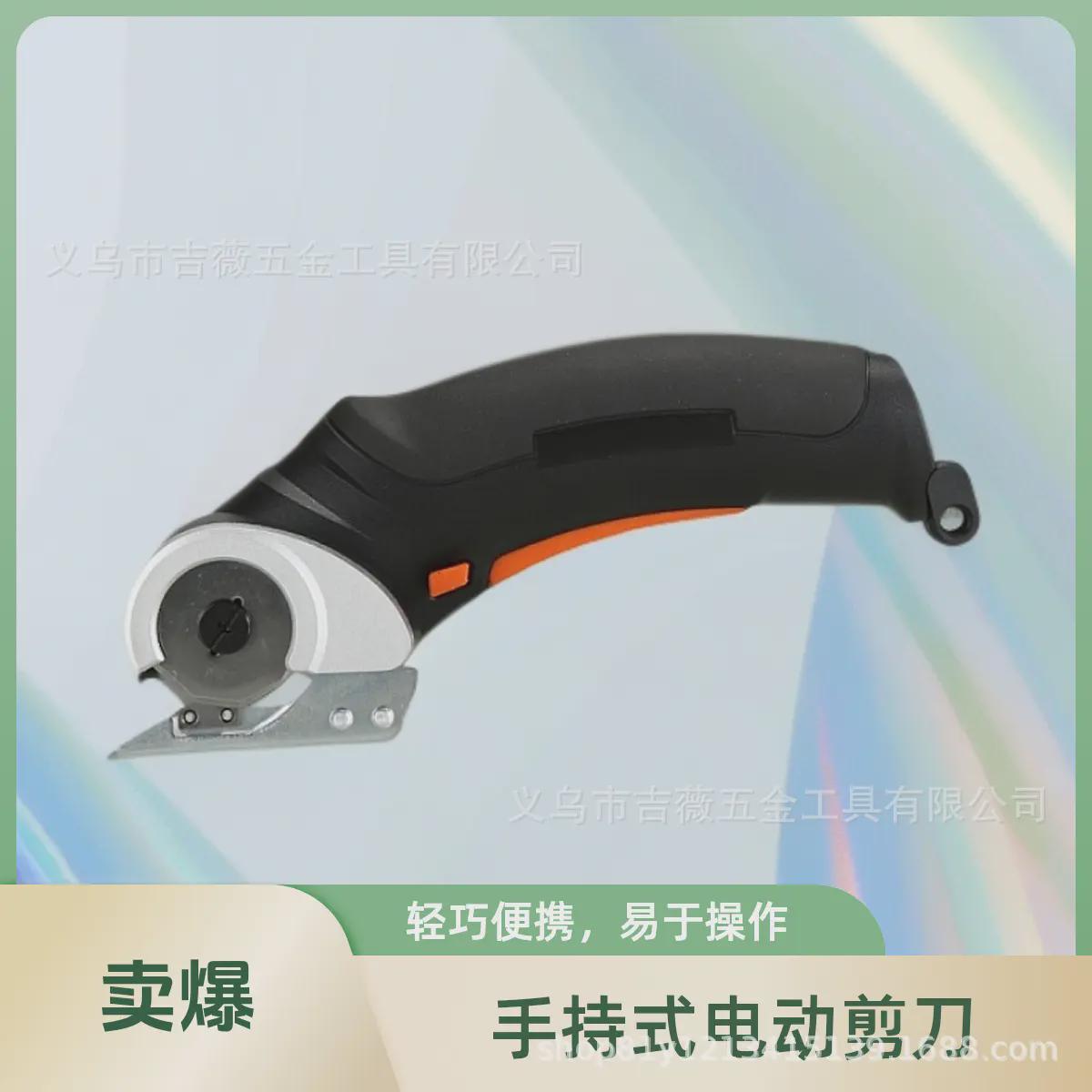 服装新品皮革布手持式电动布料锂电小型地毯剪硬纸板裁剪剪刀跨境