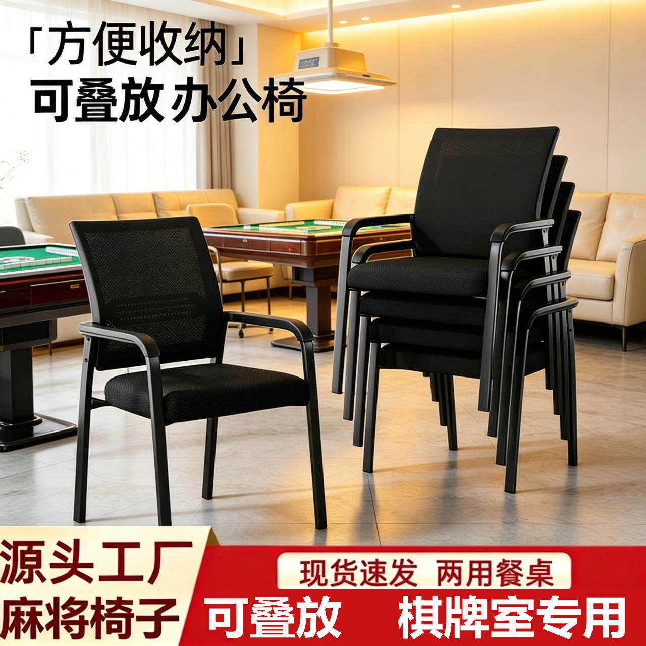 麻将椅子棋牌室专用打麻将家用久坐舒服高档专用椅高端的麻将机