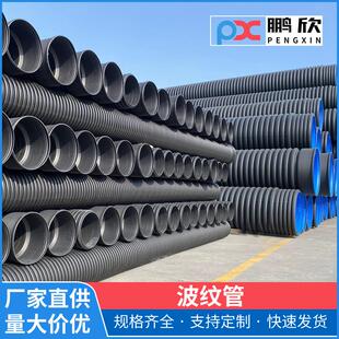 江西污水管HDPE双壁波纹管市政排涝塑料排水管大口径聚乙烯排污管
