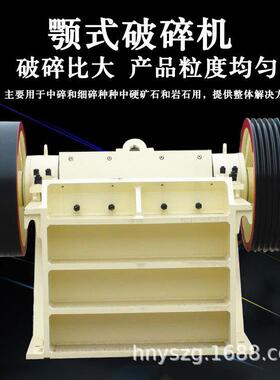 PE150*250鄂式破碎机矿山石料粗碎机建筑垃圾鹅卵石鄂式粉碎机