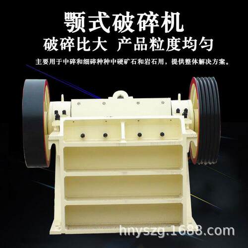 PE150*250鄂式破碎机矿山石料粗碎机建筑垃圾鹅卵石鄂式粉碎机