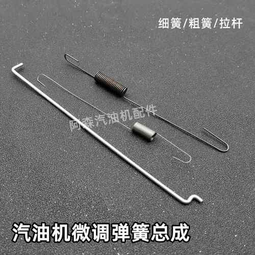 汽油发电机配件调速气门复位微调弹簧2KW168F188F大小拉粗簧细簧