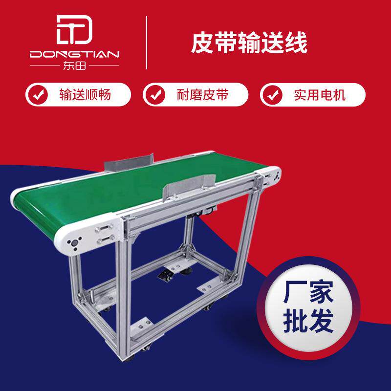 铝型材PVC皮带输送机传送带湖北厂家皮带式送料机提升机