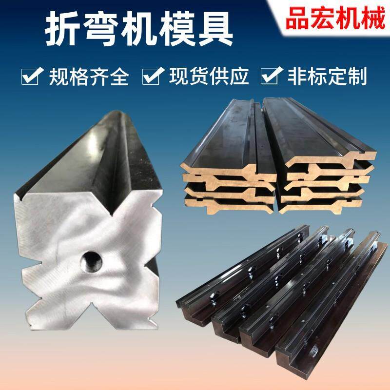 数控折板机刀模折床刀具专业设计厂家直供品质保障