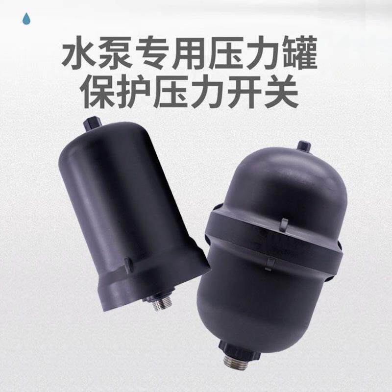 家用冷热水全自动自吸泵增压泵1L2L3L压力罐水泵气压罐水锤消除器