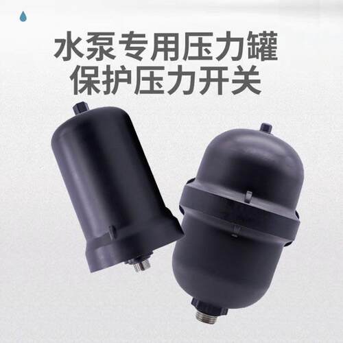 家用冷热水全自动自吸泵增压泵1L2L3L压力罐水泵气压罐水锤消除器
