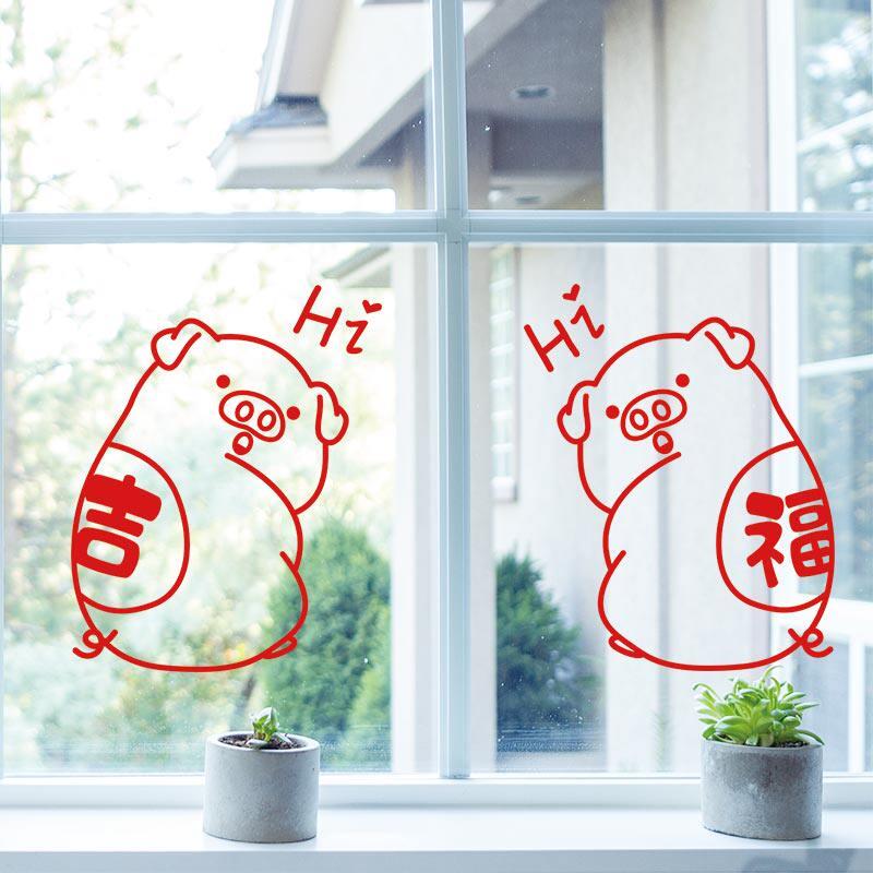 福吉字猪猪可爱卡通墙贴纸厨房冰箱空调橱柜门窗贴纸防撞玻璃贴画