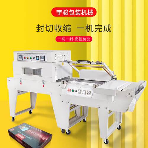450半自动封切机收缩包装机商用手压套膜机POF/PVC膜收缩膜封膜机