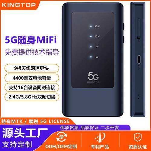 5G安卓智能移动无线MIFI可插卡随身WiFi神器便携双频千兆路由器