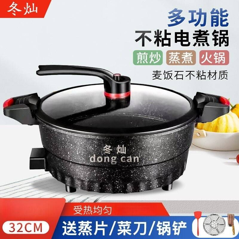 多功能家用电煮低压力电子锅电热不沾锅煎锅微压锅炒蒸煎炖电火锅