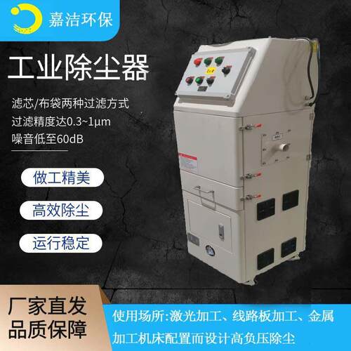 激光切割粉尘烟尘除尘器工业除尘器-车间粉尘收集-打磨火花切割