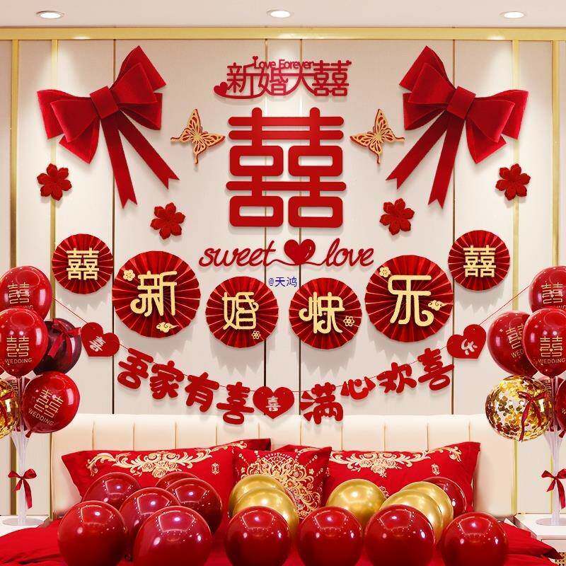 主卧拉房布新房男方家10005223里女方娘置家房间花气球装饰套装结