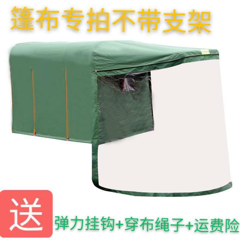 电动三轮车车棚雨棚布蓬布全封闭三轮车篷布加厚棚布双帘厂家直销