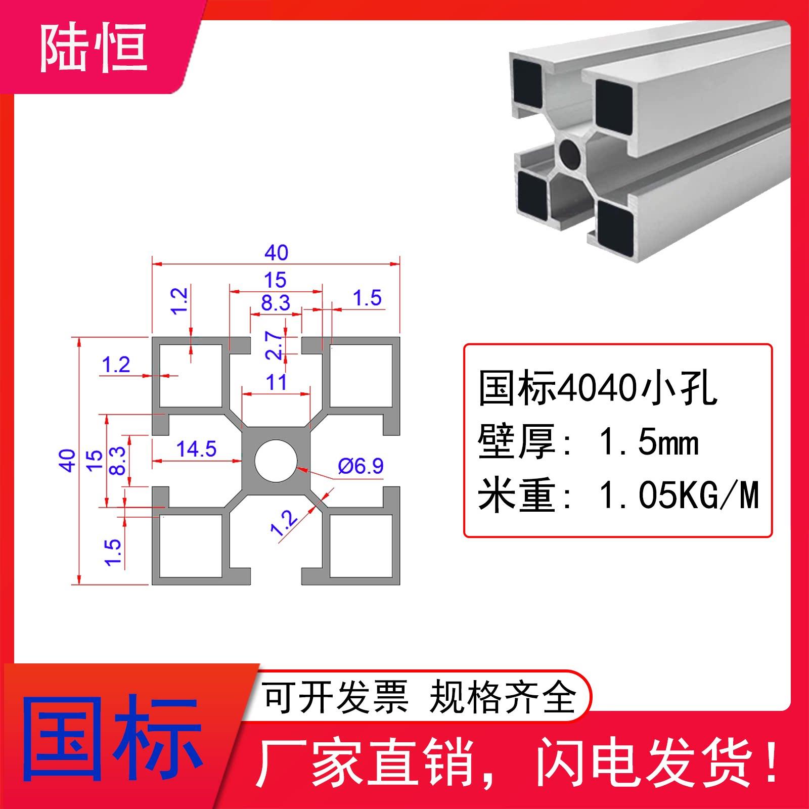 工业铝型材国标4040铝合金铝材40*40方管工作台流水线框架配件