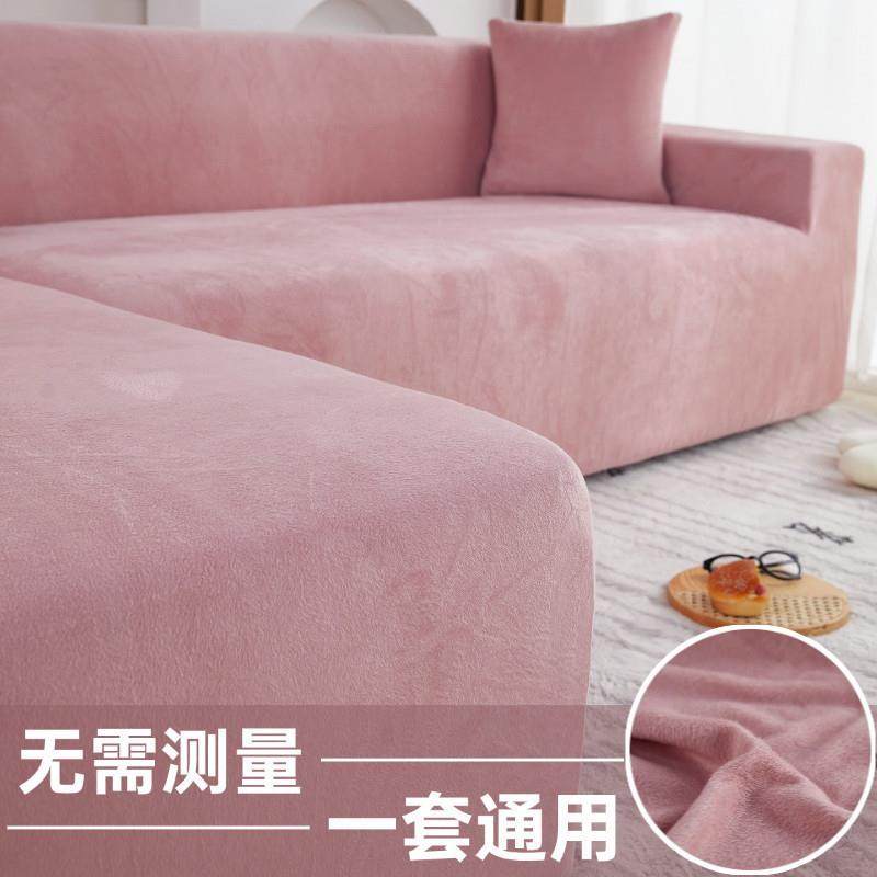 珊瑚绒弹力沙发套全包套四季通用型一体式防猫抓沙发套罩新款