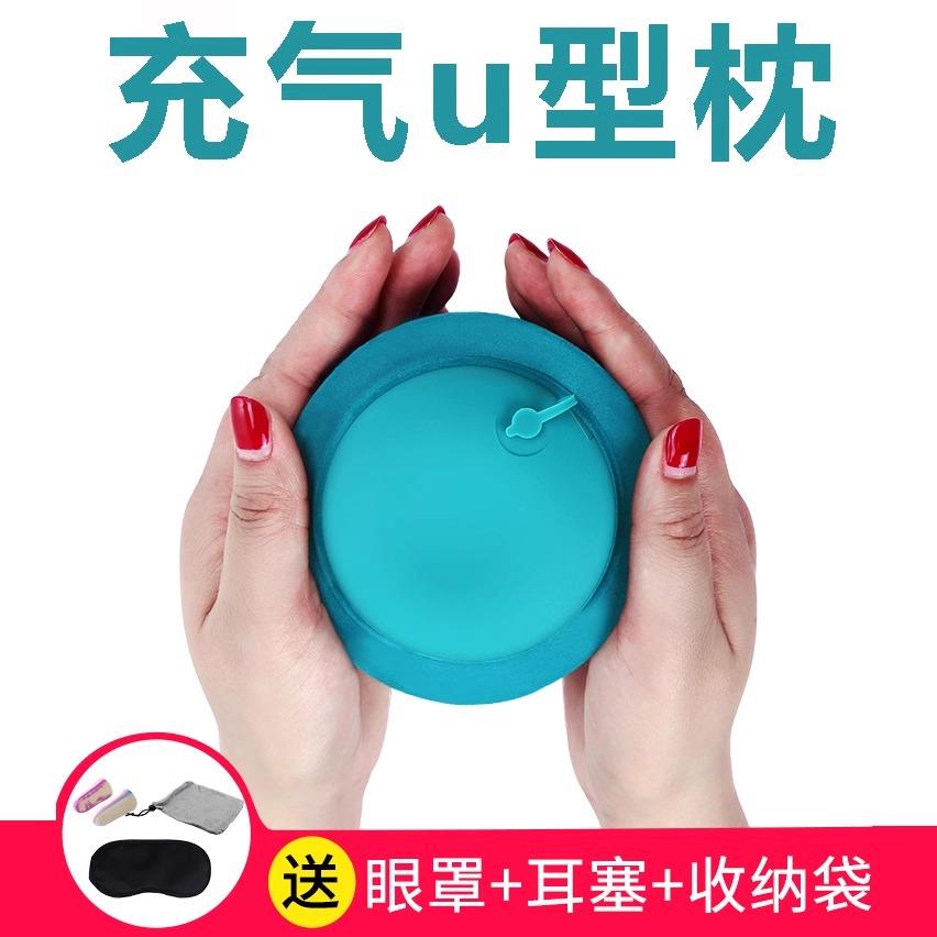 充气u型枕！还可当腰靠/睡枕！坐火车飞机就带它！折叠便携不占地