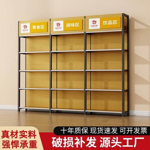 超市商品货架厂家定制四柱货架加厚多层文具店便利店超市货架