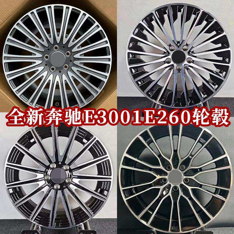 适用于24款奔驰E300L轮毂19寸豪华时尚型E260L原厂铝合金钢圈轮毂