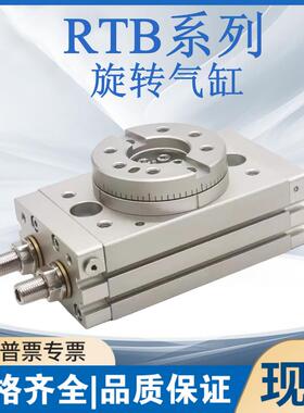 回转摆台旋转气缸 RTBM/RTB10A2/20A2/30A2/50-SD2-A2-90度180度