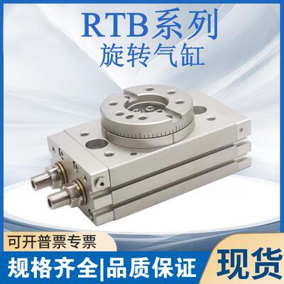 回转摆台旋转气缸 RTBM/RTB10A2/20A2/30A2/50-SD2-A2-90度180度