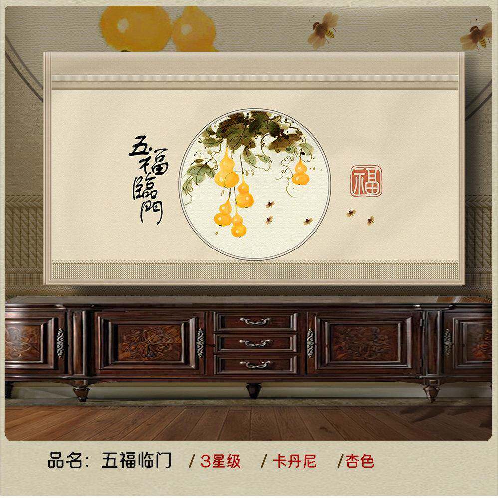 电视机套防尘罩新款中式液晶65/75/85寸家用壁挂式盖巾电视套套