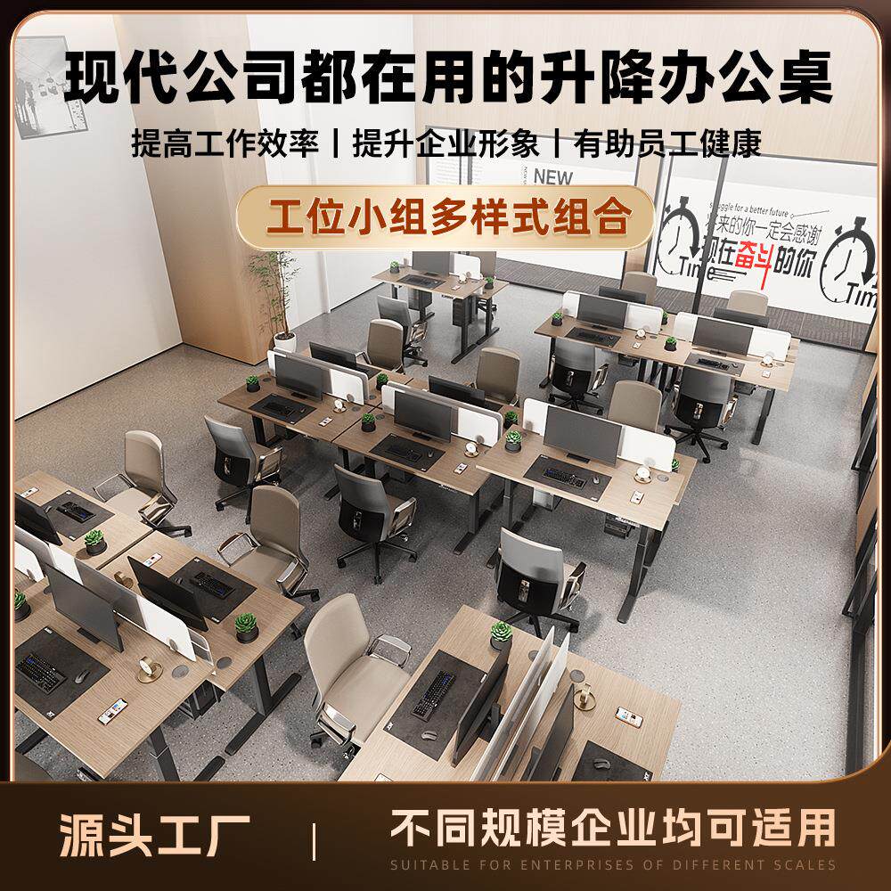 畅腾升降桌升降电脑桌高度可调节电动办公桌企业通用升降办公桌