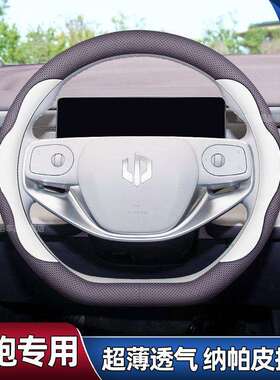 适用25款零跑B10方向盘套B01C11C01C10C16真皮把套内饰品四季