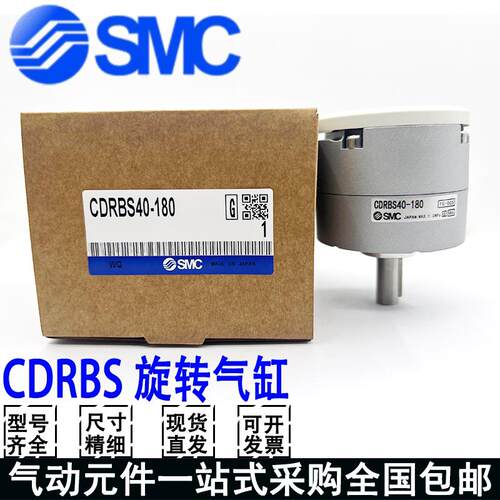 SMC叶片式旋转摆动气缸CRBS-CDRBS10-15-20-30-40-90-180-270