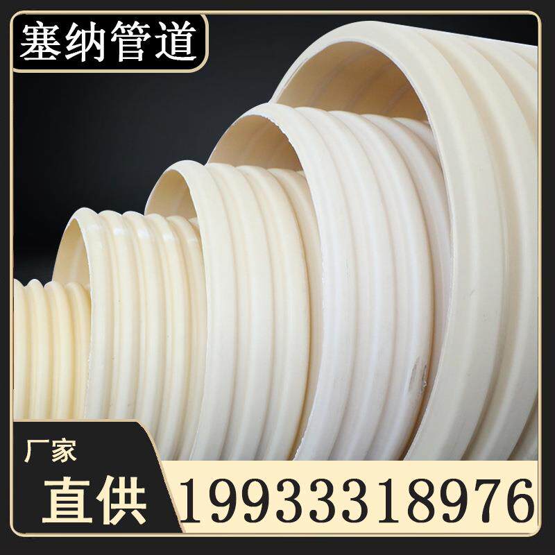 厂家直供110pvc波纹管弱点通讯穿线管pvc打孔渗水管现货供应